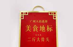 扬州兴辉环保材料开发有限公司——“广州人的选择”