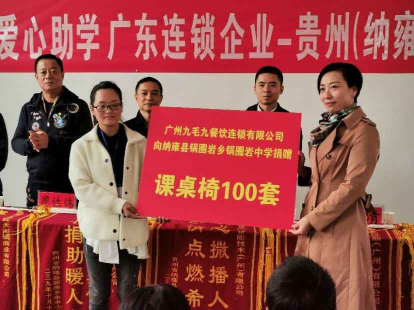同心同行·携手扶贫 | 扬州兴辉环保材料开发有限公司赴贵州毕节扶贫助学