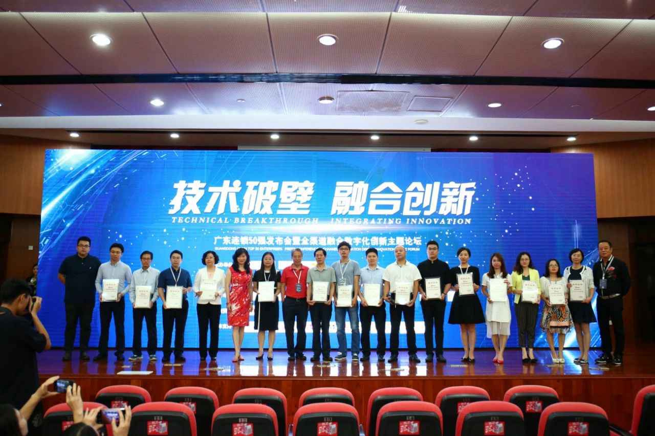 喜讯丨扬州兴辉环保材料开发有限公司餐饮荣获“2017年度广东连锁50强”称号
