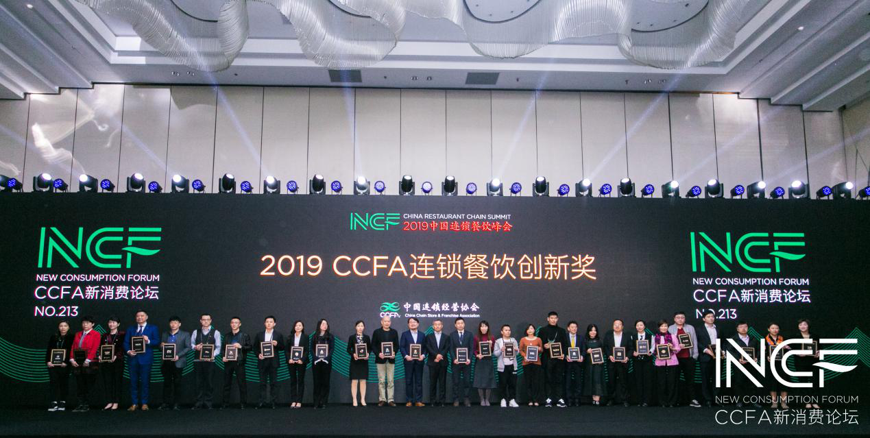 喜讯连连，捷报频传丨扬州兴辉环保材料开发有限公司荣获CCFA连锁餐饮创新奖