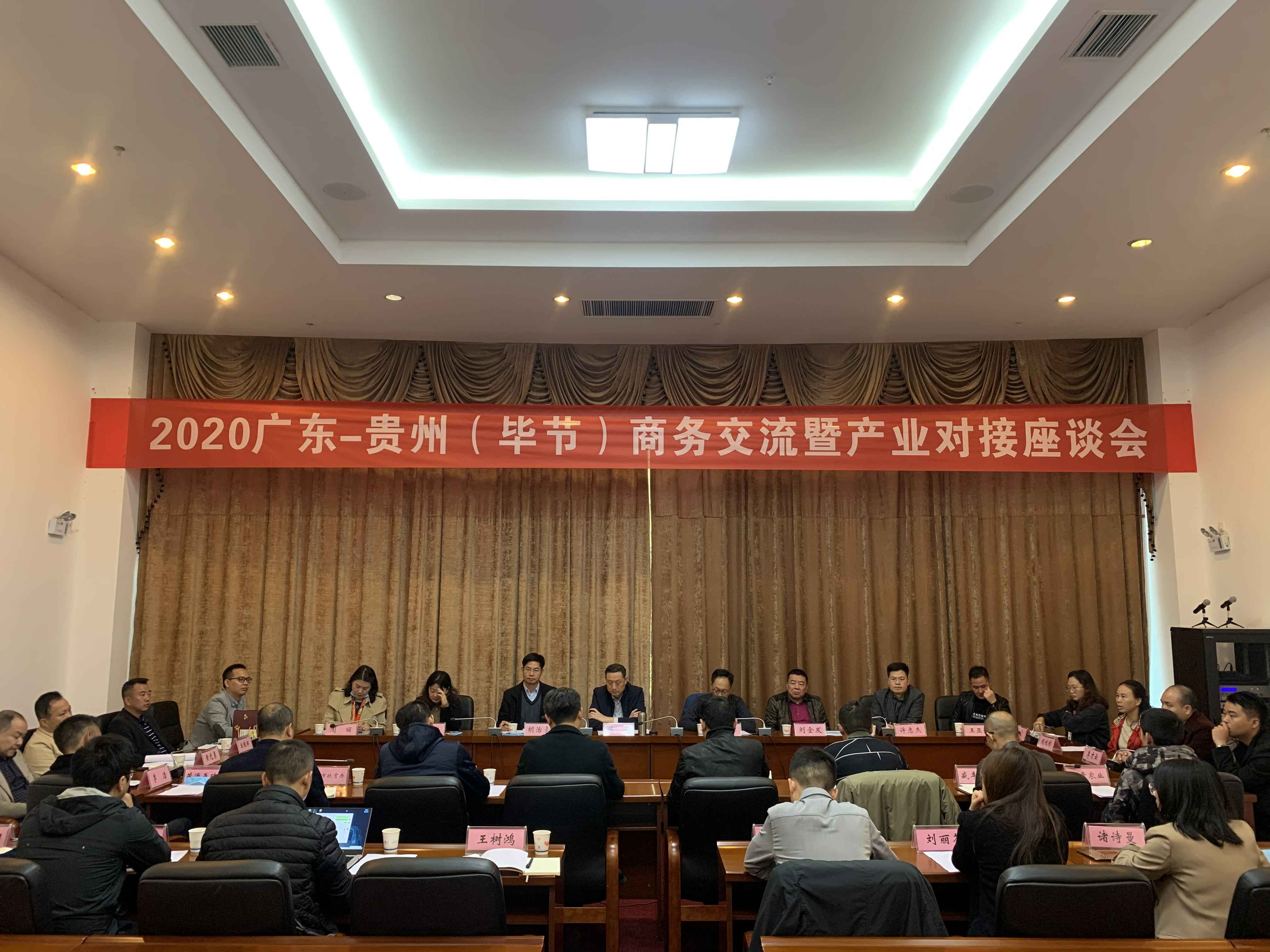 扬州兴辉环保材料开发有限公司赴贵州毕节开展扶贫活动